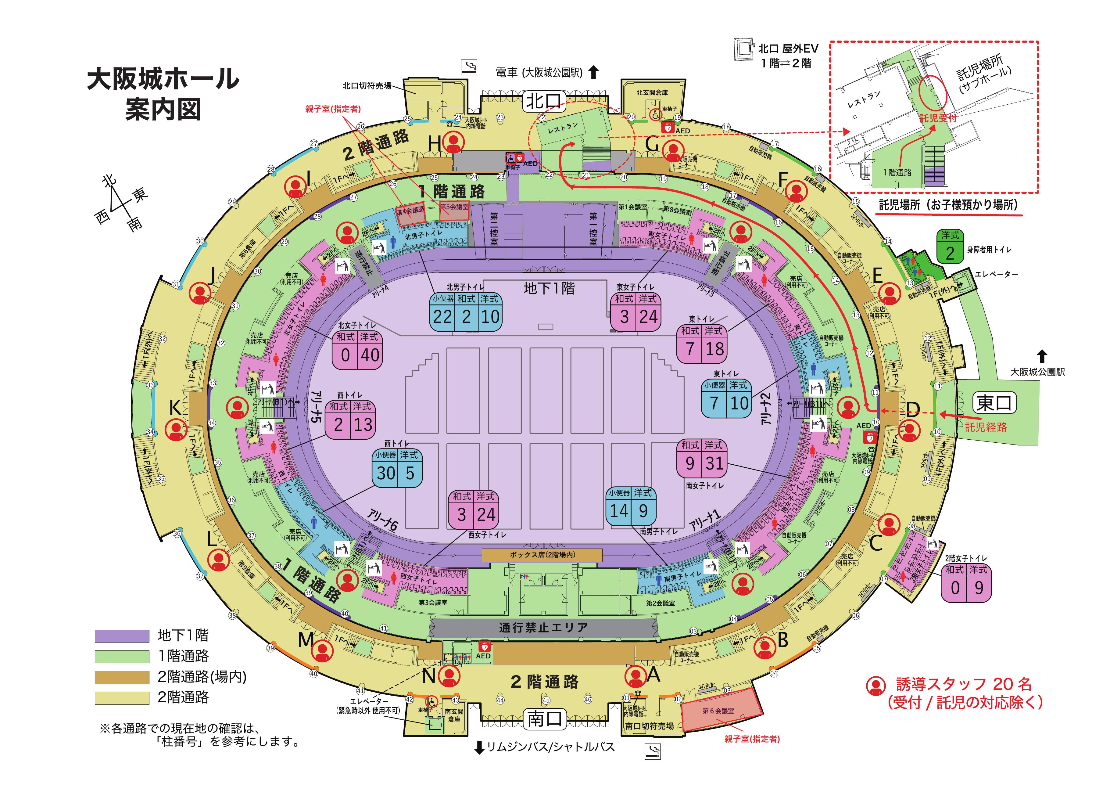 大阪城ホール案内図