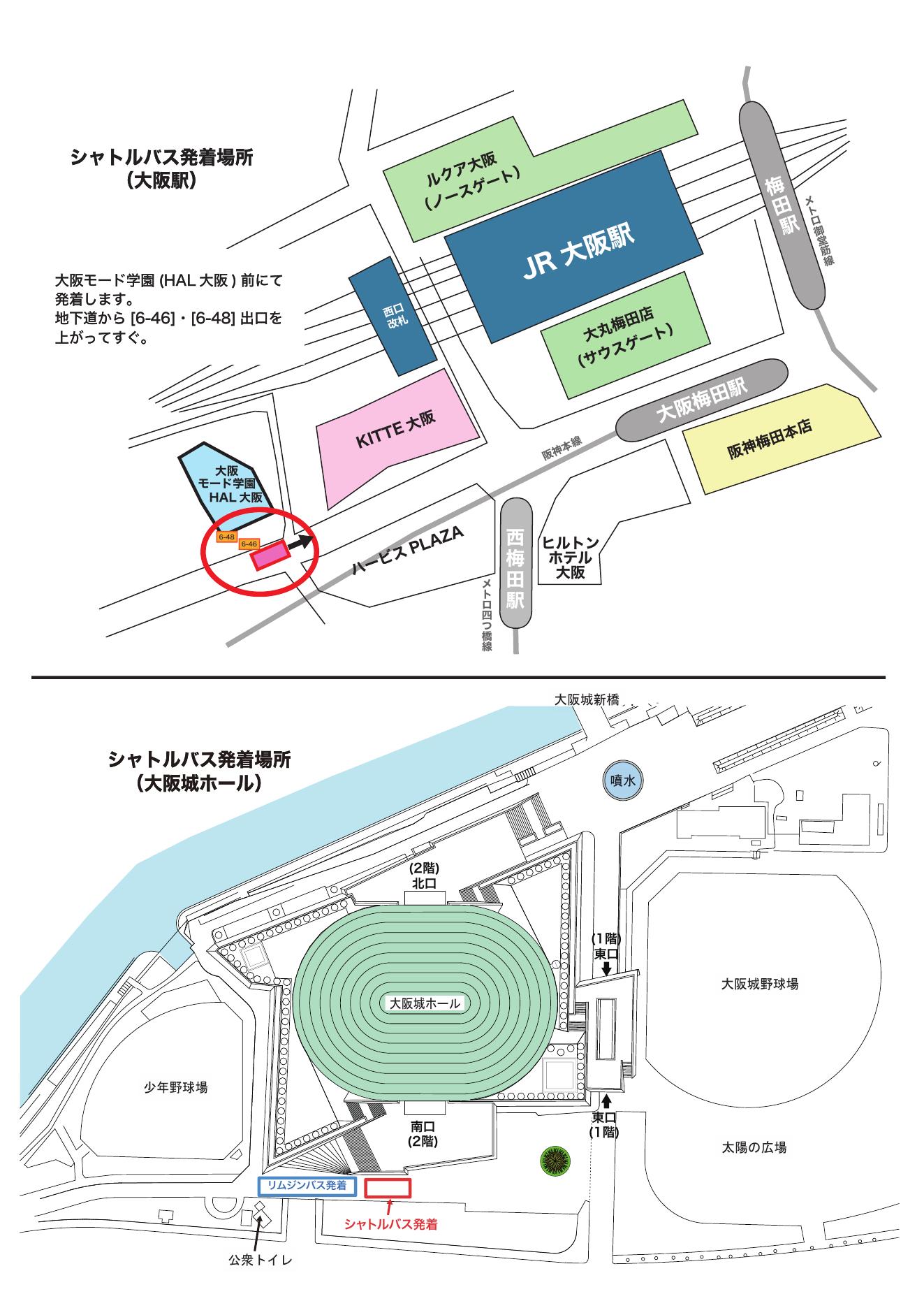 シャトルバス発着場所 大阪駅 詳細