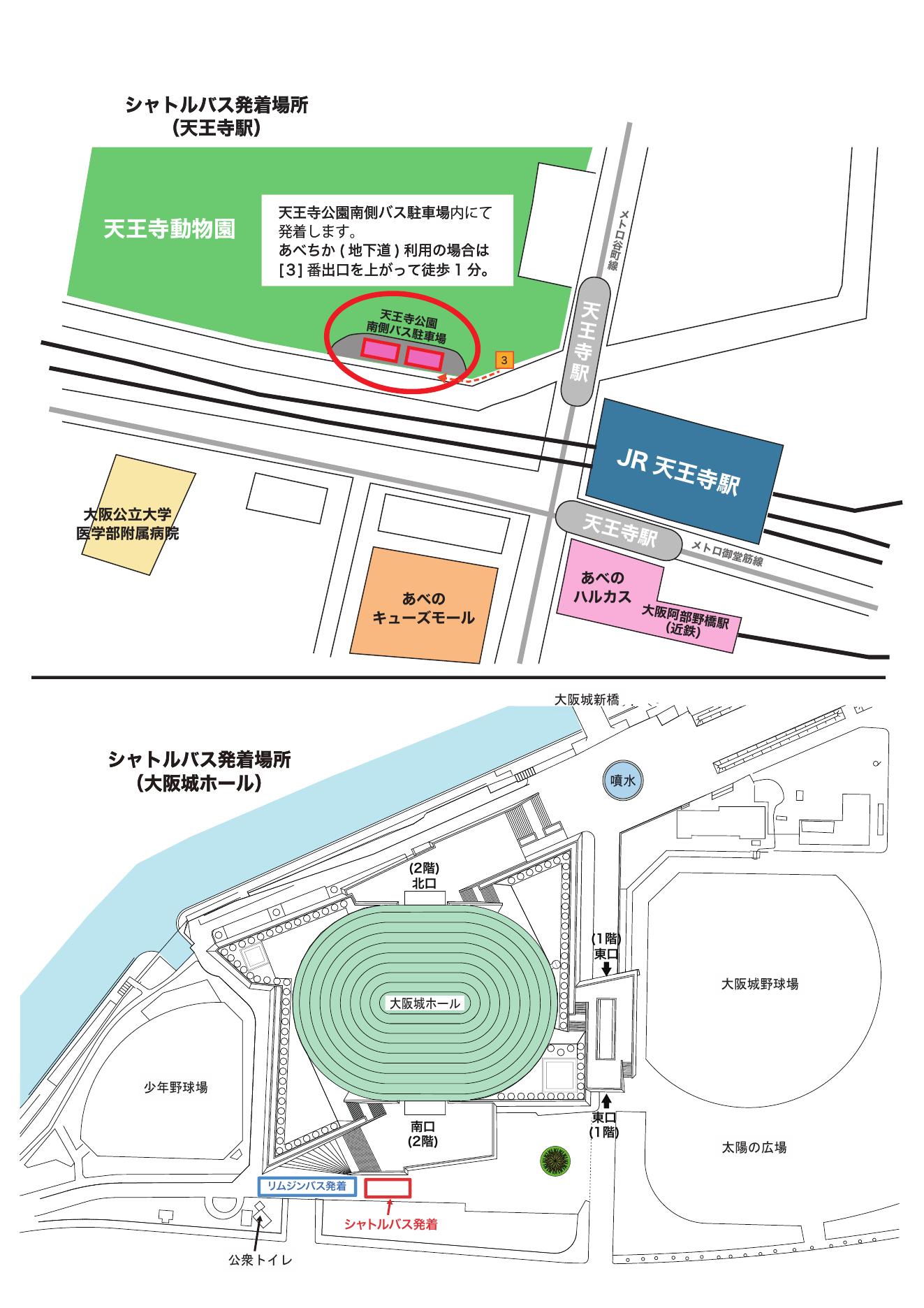 シャトルバス発着場所(天王寺駅)